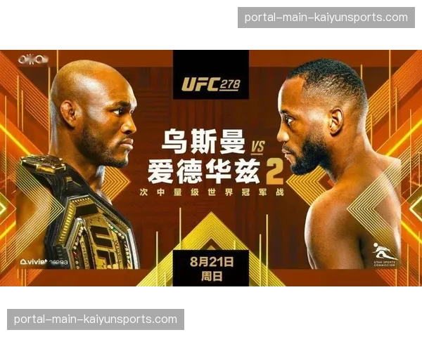 前UFC选手因涉嫌非法赌博案出庭，案件涉及比赛下注